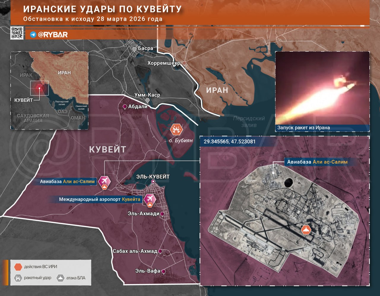 Иранская война. главные события к исходу 28 марта Иранская война. главные события к исходу 28 марта