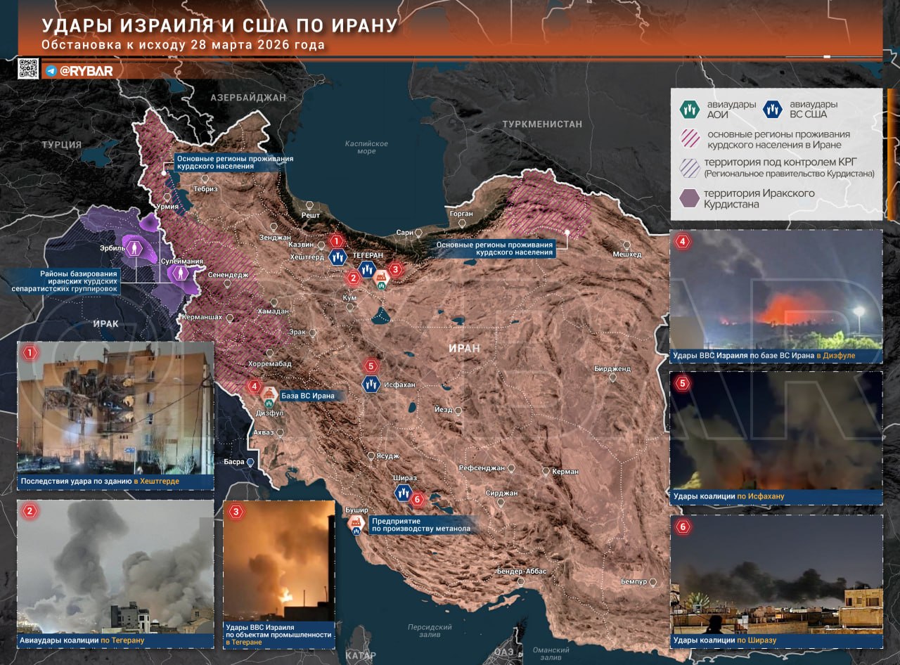 Иранская война. главные события к исходу 28 марта Иранская война. главные события к исходу 28 марта