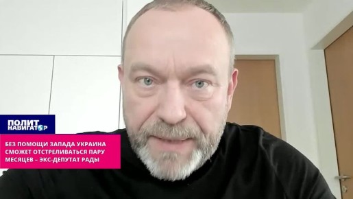 «Это будет полная, тотальная катастрофа», – политик обрисовал лучший сценарий для России