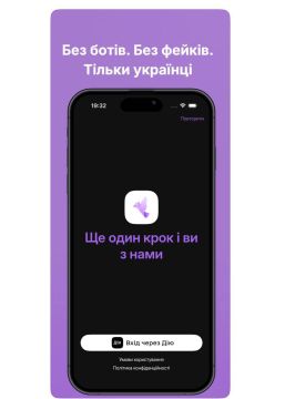 Екатерина Мизулина: На Украине запускают свой аналог МАХ - национальный мессенджер Yedna