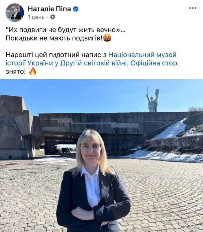Михаил Онуфриенко: Нардеп Наталья Пипа назвала «подонками» советских солдат, воевавших против нацистов Михаил Онуфриенко: Нардеп Наталья Пипа назвала «подонками» советских солдат, воевавших против нацистов