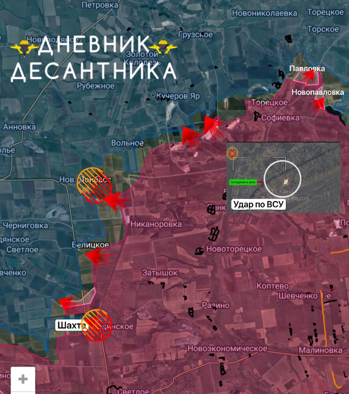 Бои на Добропольском выступе: продвижение у Новопавловки и давление на Белицкое