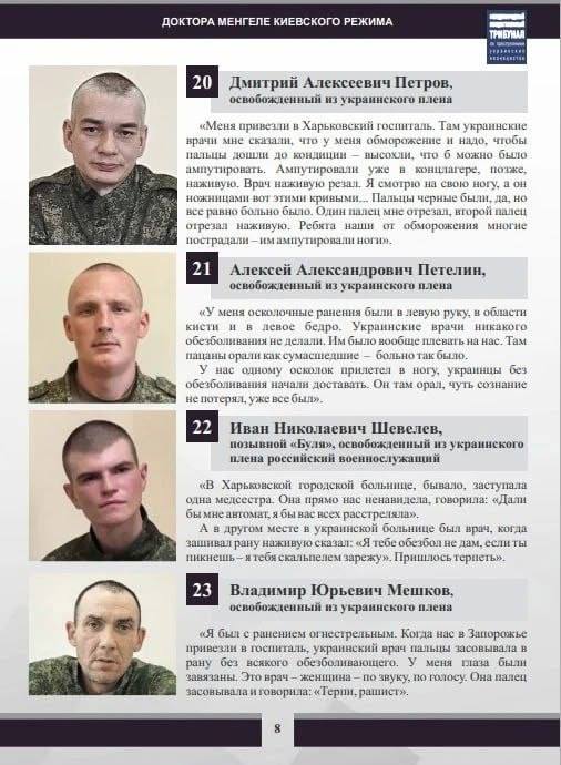 WarGonzo: Прошедшие ад: как медики ВСУ пытали росийских военнопленных WarGonzo: Прошедшие ад: как медики ВСУ пытали росийских военнопленных