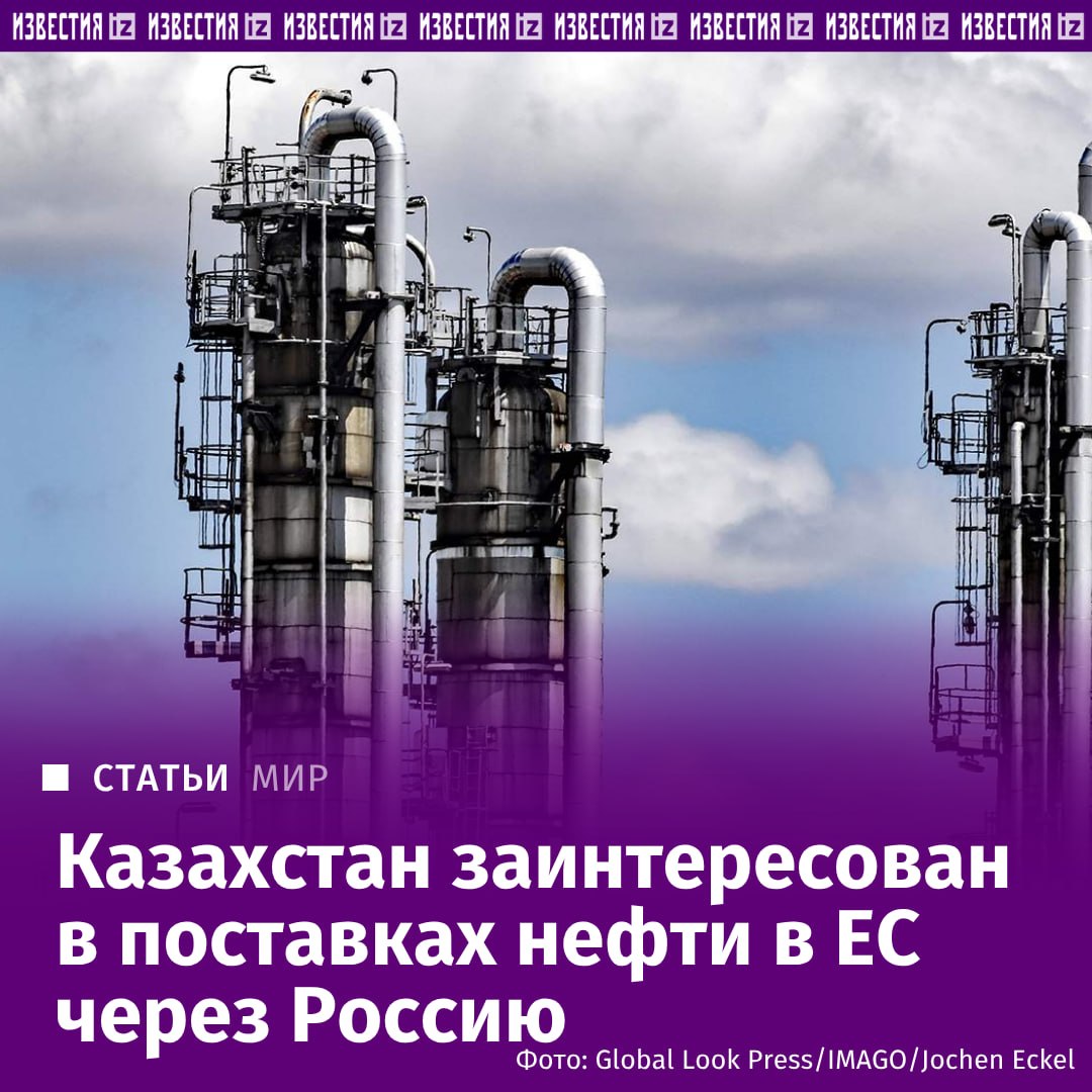 Казахстан заинтересован в продлении транспортировки нефти в Европу через "Дружбу" по российской территории, заявил "Известиям" посол РФ в Астане Алексей Бородавкин
