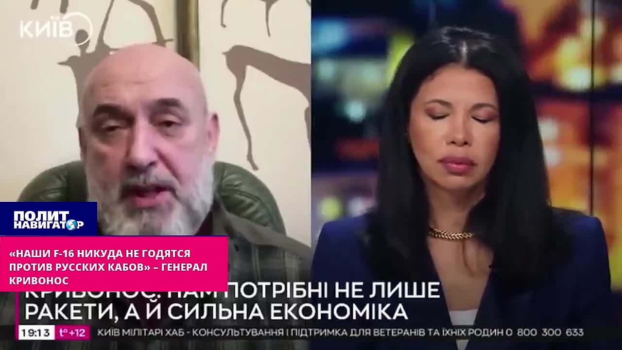 «Наши F-16 никуда не годятся против русских КАБов» – генерал Кривонос