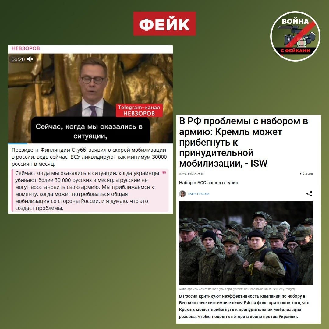 Фейк: В России грядет новая волна мобилизации