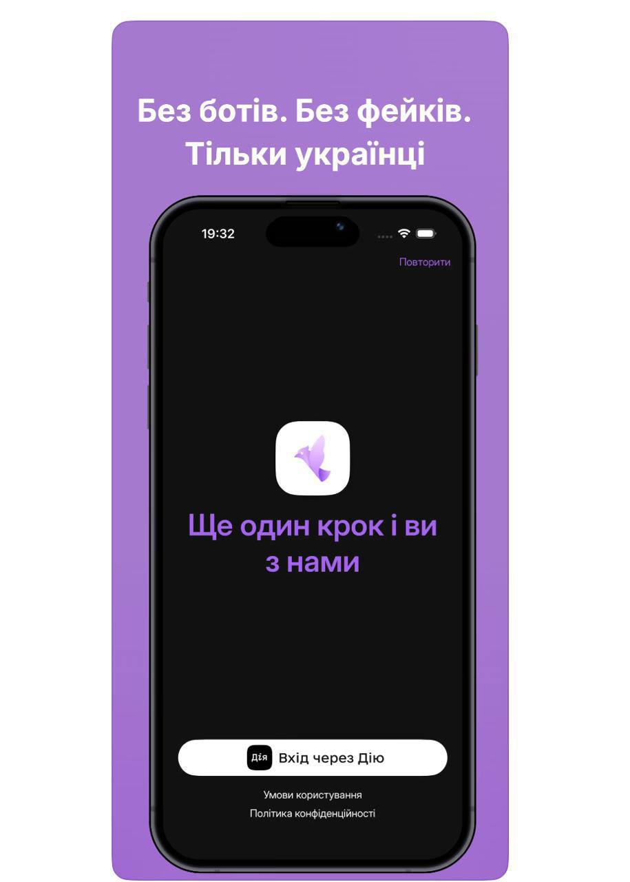 Государственный мессенджер YEDN запустили на Украине