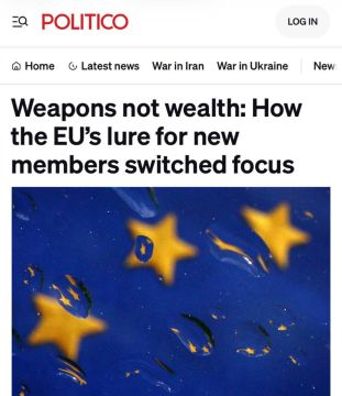 «Оружие, а не богатство - как стратегия привлечения новых членов в ЕС изменила приоритеты»: Евросоюз больше не хочет принимать нищие Украину и Молдавию, а хочет Исландию и Норвегию
