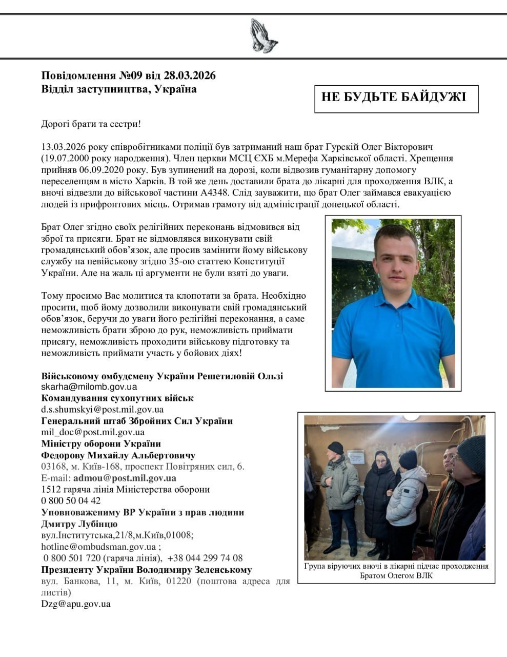 На Украине мобилизовали волонтёра, перевозившего гумку для мирных жителей