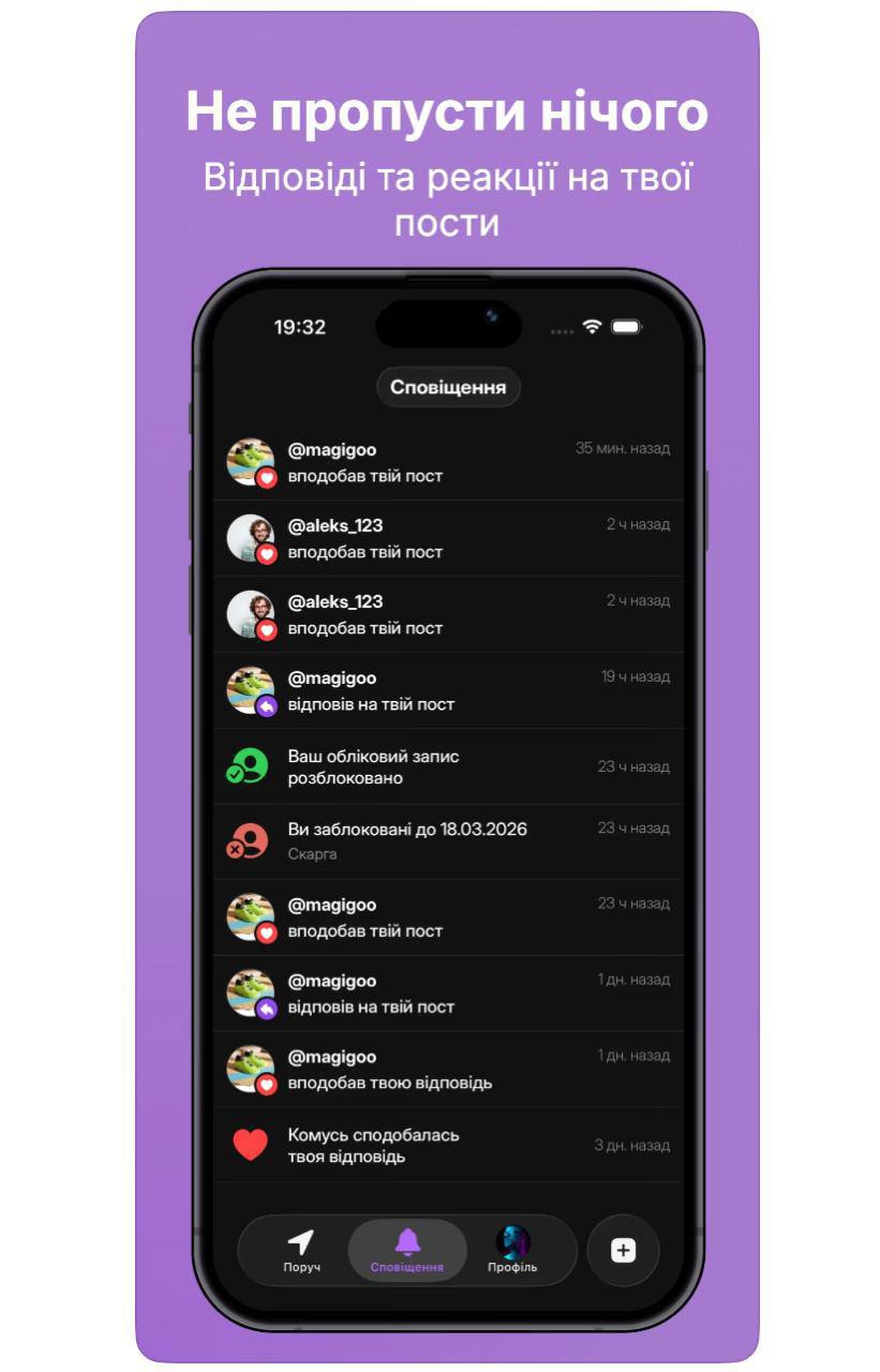 Государственный мессенджер YEDN запустили на Украине Государственный мессенджер YEDN запустили на Украине