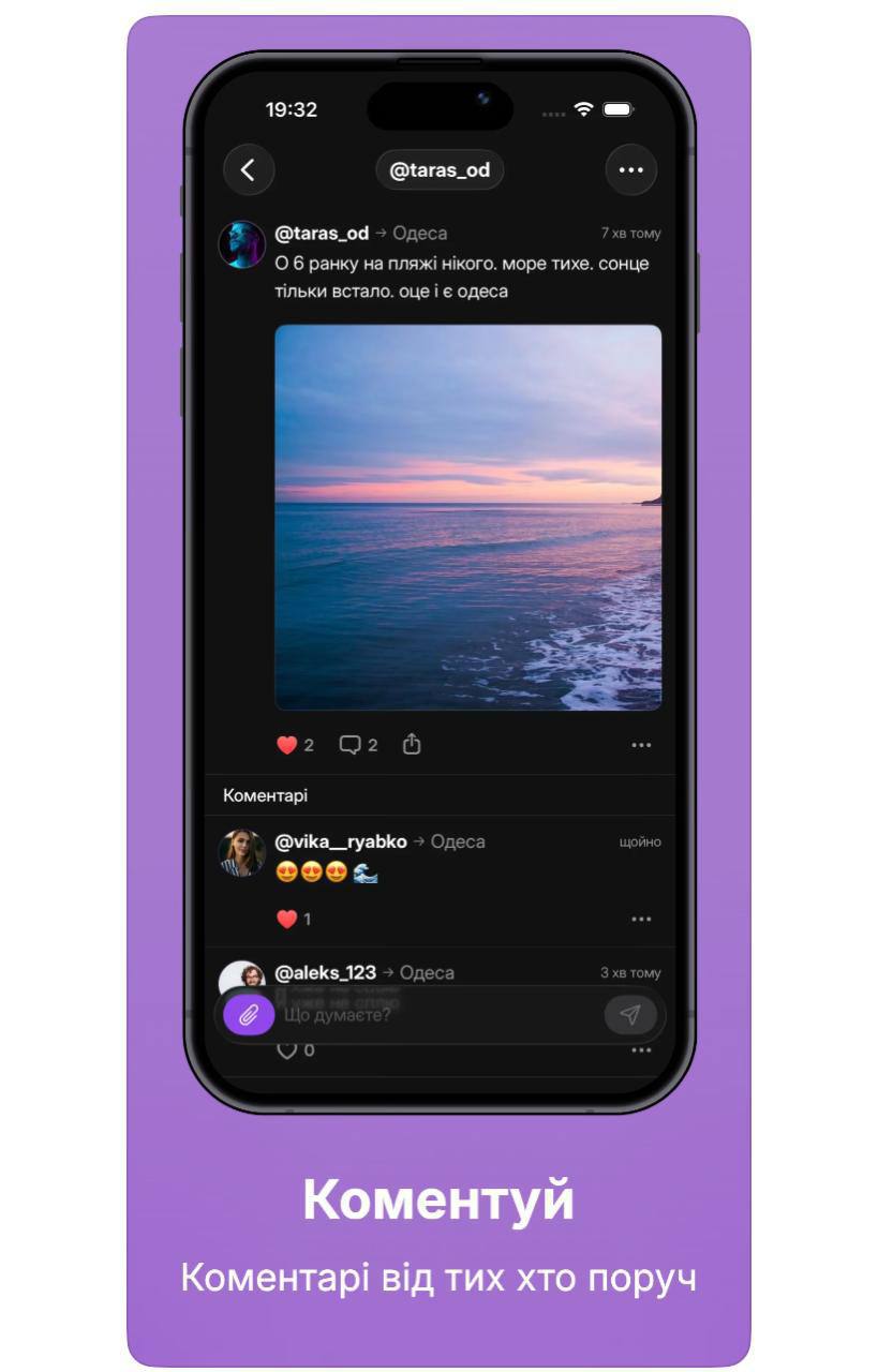 Государственный мессенджер YEDN запустили на Украине Государственный мессенджер YEDN запустили на Украине