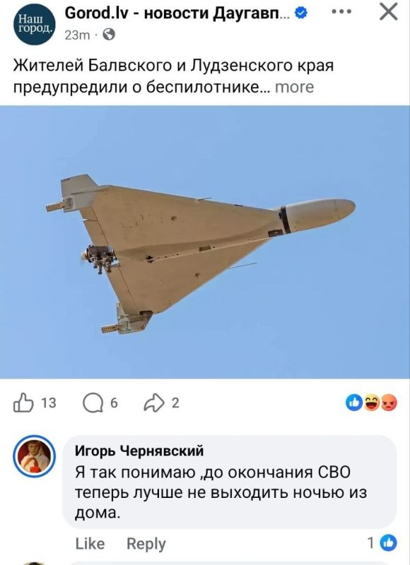 Алексей Стефанов: Латвия привыкает к новой реальности: при запуске беспилотников некоторые сбиваются с пути и падают не долетая до границы с Россией Алексей Стефанов: Латвия привыкает к новой реальности: при запуске беспилотников некоторые сбиваются с пути и падают не долетая до границы с Россией