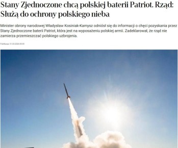 ������� �������: ��� ���������� ������ �������� ���� �� ������� Patriot �� ������� ������ - Rzeczpospolita