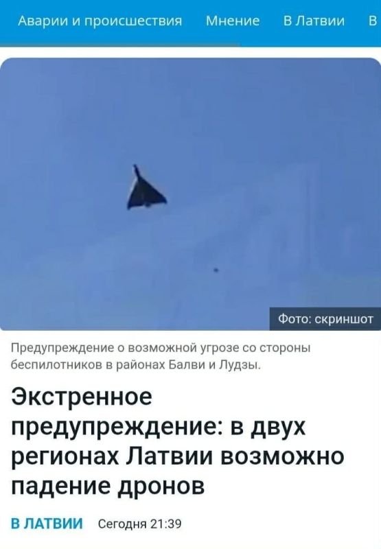 Алексей Стефанов: Латвия привыкает к новой реальности: при запуске беспилотников некоторые сбиваются с пути и падают не долетая до границы с Россией Алексей Стефанов: Латвия привыкает к новой реальности: при запуске беспилотников некоторые сбиваются с пути и падают не долетая до границы с Россией