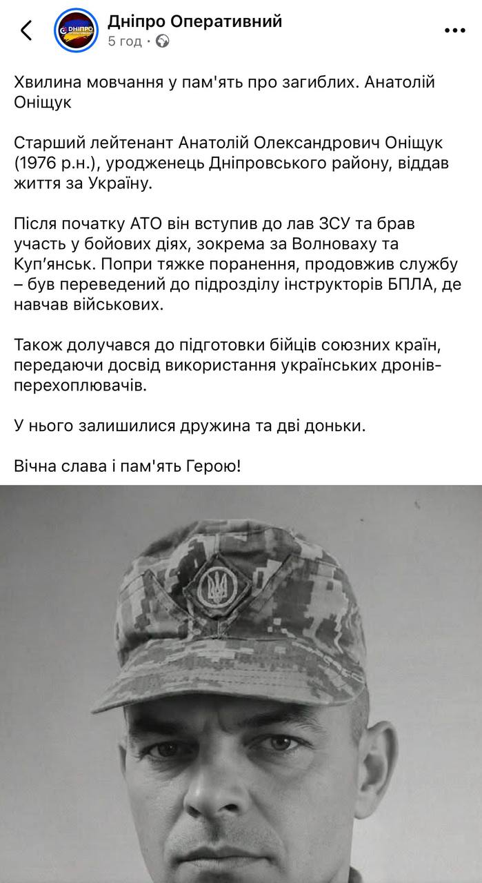 На Украине опубликован первый некролог об уничтоженном на Ближнем Востоке националисте