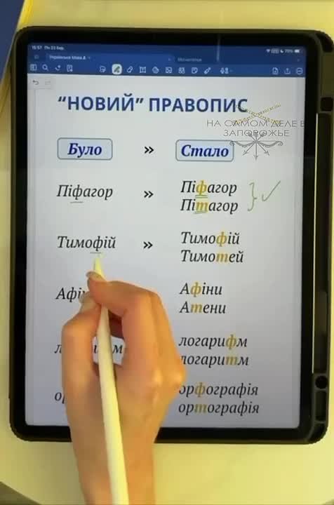 Клята буква Ф! Клятый Пифагор!