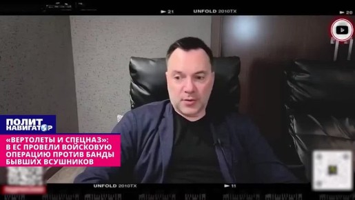 «Вертолеты и спецназ»: в ЕС провели войсковую операцию против банды бывших ВСУшников