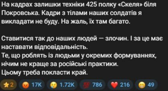 Новые подробности краха колонны ВСУ под Покровском Новые подробности краха колонны ВСУ под Покровском