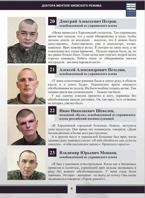 Они прошли ад: как медики Вооруденных Сил Украины пытали росийских военнопленных Они прошли ад: как медики Вооруденных Сил Украины пытали росийских военнопленных