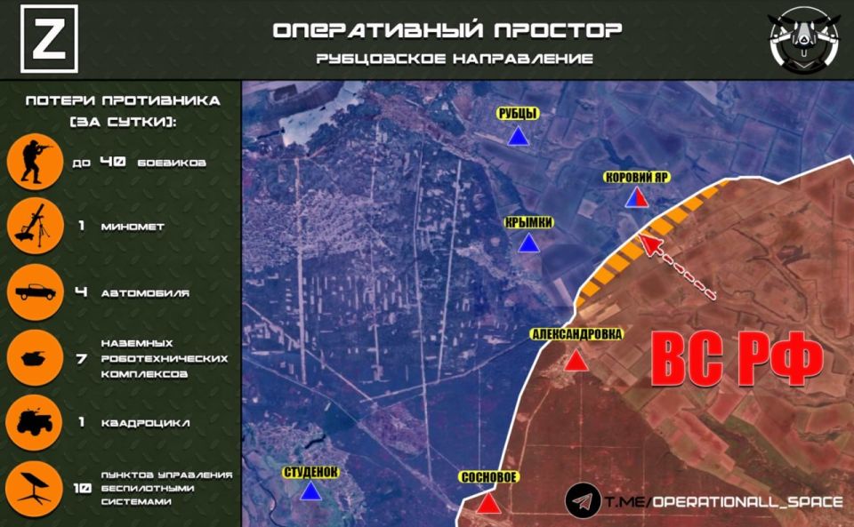 На Рубцовском направлении ВС РФ продвигаются в районе н.п. Коровий Яр, сообщает "Оперативный простор":