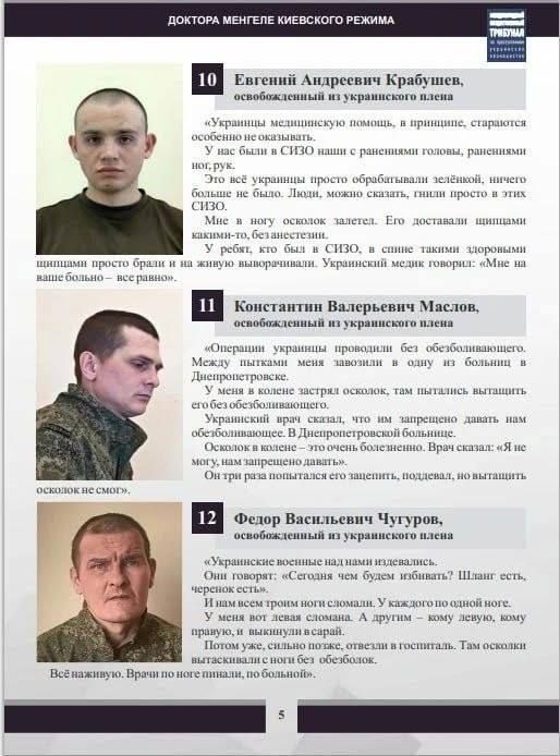 Они прошли ад: как медики Вооруденных Сил Украины пытали росийских военнопленных Они прошли ад: как медики Вооруденных Сил Украины пытали росийских военнопленных