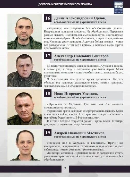 Они прошли ад: как медики Вооруденных Сил Украины пытали росийских военнопленных Они прошли ад: как медики Вооруденных Сил Украины пытали росийских военнопленных