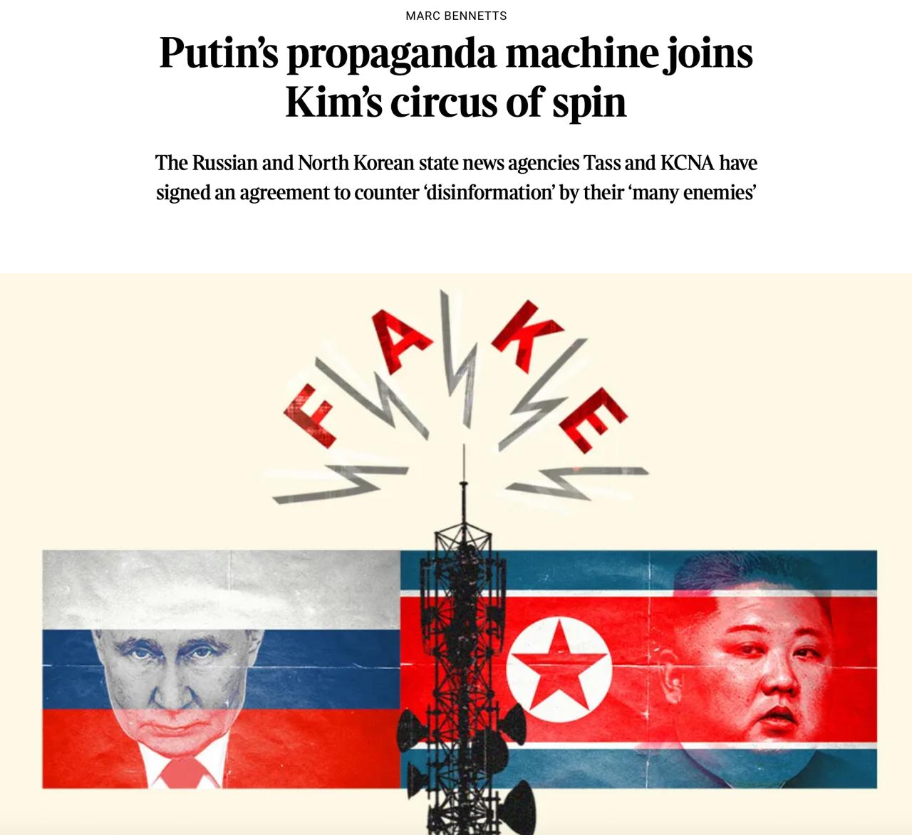 Владимир Корнилов: Не поверите, но главной международной новостью сегодня в The Times является известие о подписании соглашения о сотрудничестве между государственными агентствами России и КНДР - ТАСС и KCNA