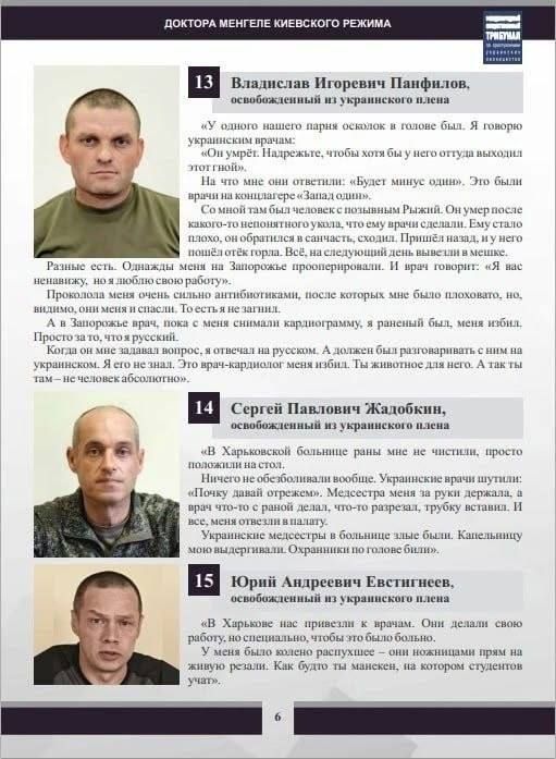 Они прошли ад: как медики Вооруденных Сил Украины пытали росийских военнопленных Они прошли ад: как медики Вооруденных Сил Украины пытали росийских военнопленных