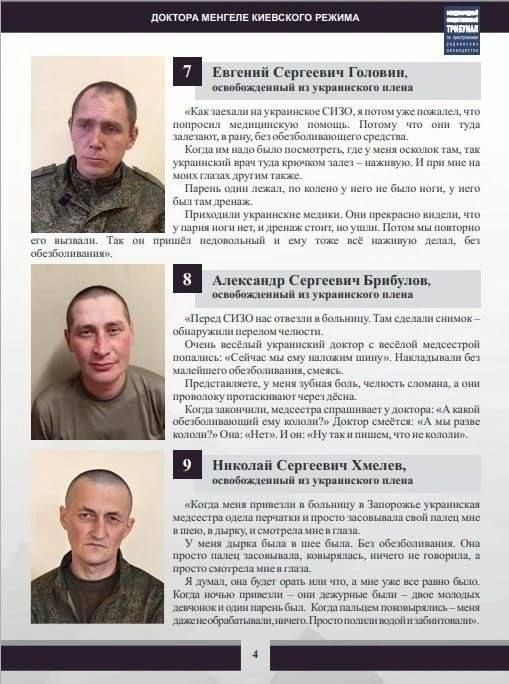 Они прошли ад: как медики Вооруденных Сил Украины пытали росийских военнопленных Они прошли ад: как медики Вооруденных Сил Украины пытали росийских военнопленных