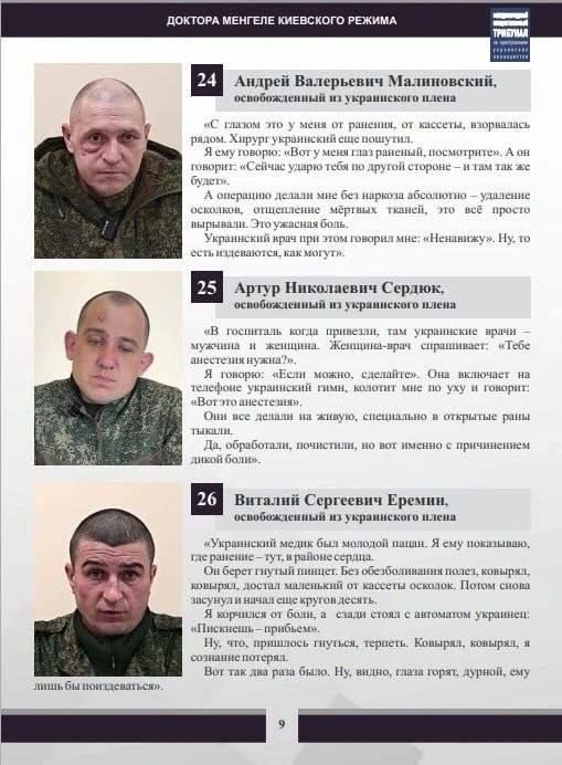 Они прошли ад: как медики Вооруденных Сил Украины пытали росийских военнопленных Они прошли ад: как медики Вооруденных Сил Украины пытали росийских военнопленных