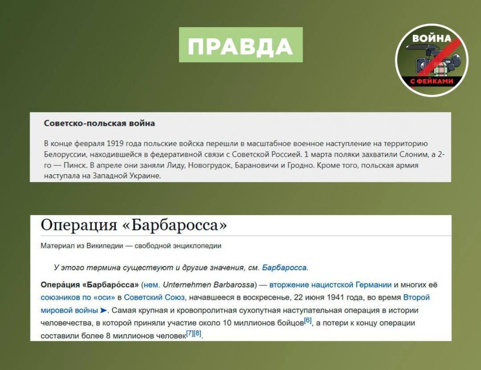 Фейк: Россия за последние 100 лет напала на 19 стран, а на нее не нападал никто Фейк: Россия за последние 100 лет напала на 19 стран, а на нее не нападал никто