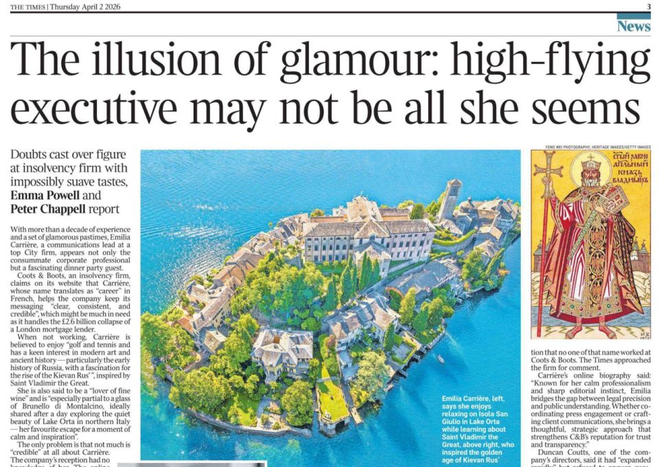 Владимир Корнилов: Забавно! Целый ряд европейских газет обратил внимание на профиль одной из сотрудниц британской финансовой компании Coots & Boots, обслуживающей богатеньких клиентов