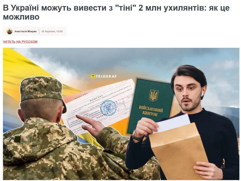 Эдуард Басурин: В Киеве признали, что на Украине 2 млн уклонистов