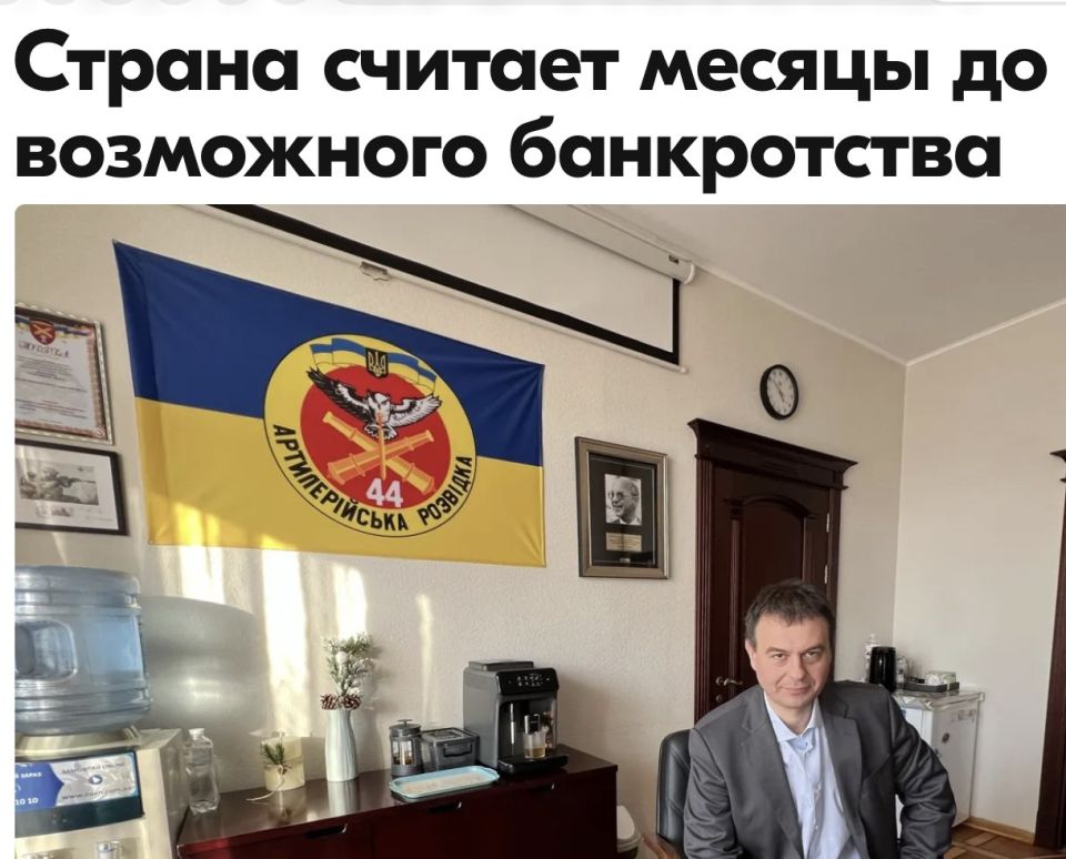 Михаил Онуфриенко: Киевская хунта переходит от попрошайничества к истерикам: