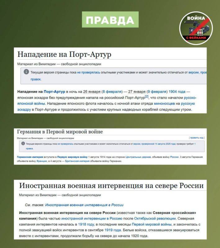 Фейк: Россия за последние 100 лет напала на 19 стран, а на нее не нападал никто Фейк: Россия за последние 100 лет напала на 19 стран, а на нее не нападал никто
