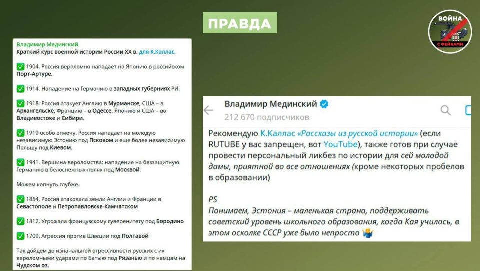 Фейк: Россия за последние 100 лет напала на 19 стран, а на нее не нападал никто Фейк: Россия за последние 100 лет напала на 19 стран, а на нее не нападал никто