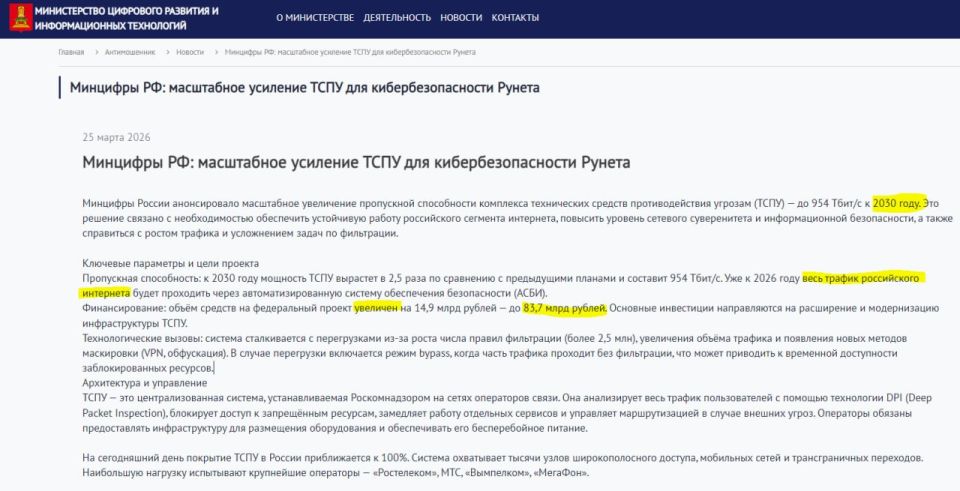 Два майора: 84 млрд рублей на борьбу с прокси
