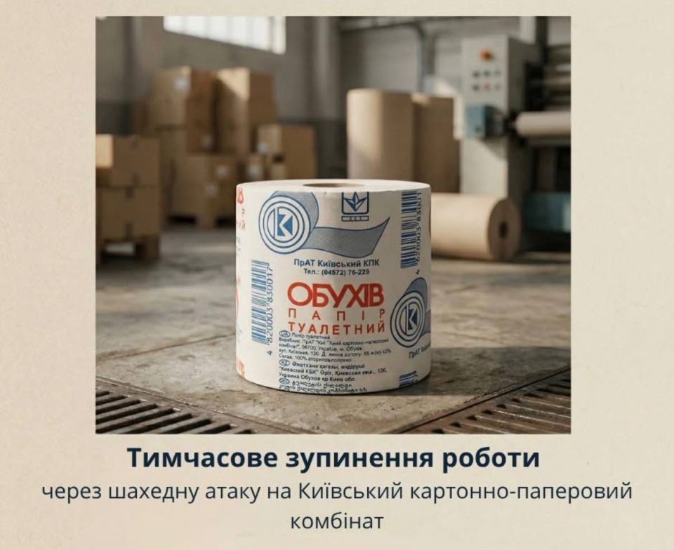 После удара российских дронов Обуховский картонно-бумажный комбинат остановил производство После удара российских дронов Обуховский картонно-бумажный комбинат остановил производство