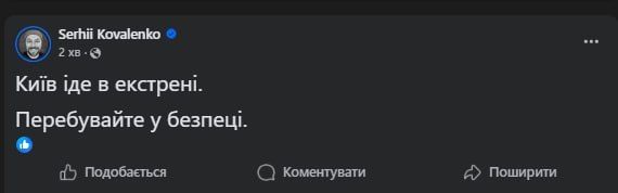 Екстренное отключение света в Киеве— гендиректор YASNO Сергей Коваленко