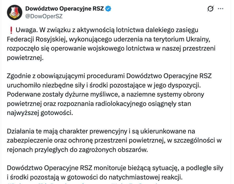 Поляки испугались российских ракет над Украиной, в небо поднята авиация