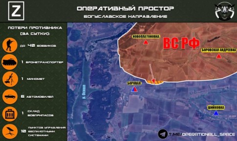 На Богуславском направлении ВС РФ продвигаются в районе н.п. Боровая