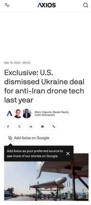 Алексей Журавлев: США отказались от украинских технологий против «Шахедов» семь месяцев назад - Axios