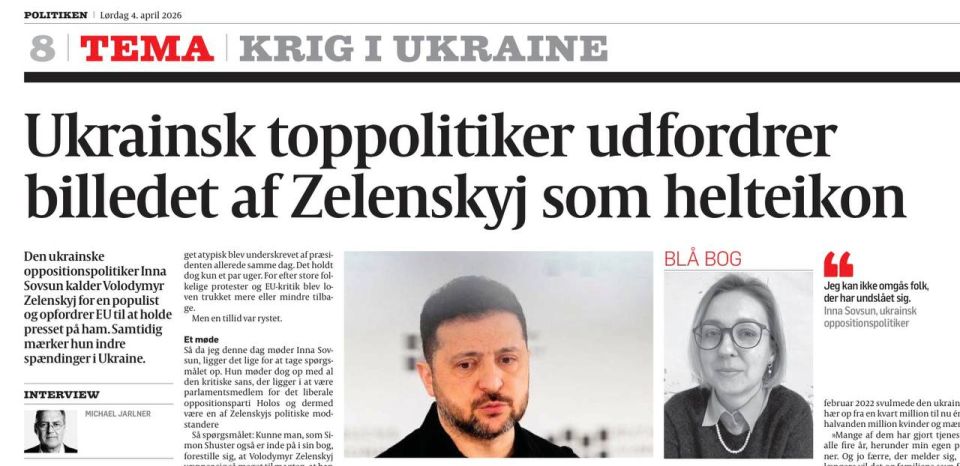 Владимир Корнилов: Какую крамолу позволяет себе датская пресса! Газета Politiken публикует сегодня статью под заголовком: «Высокопоставленный украинский политик оспаривает образ Зеленского как героя-иконы»