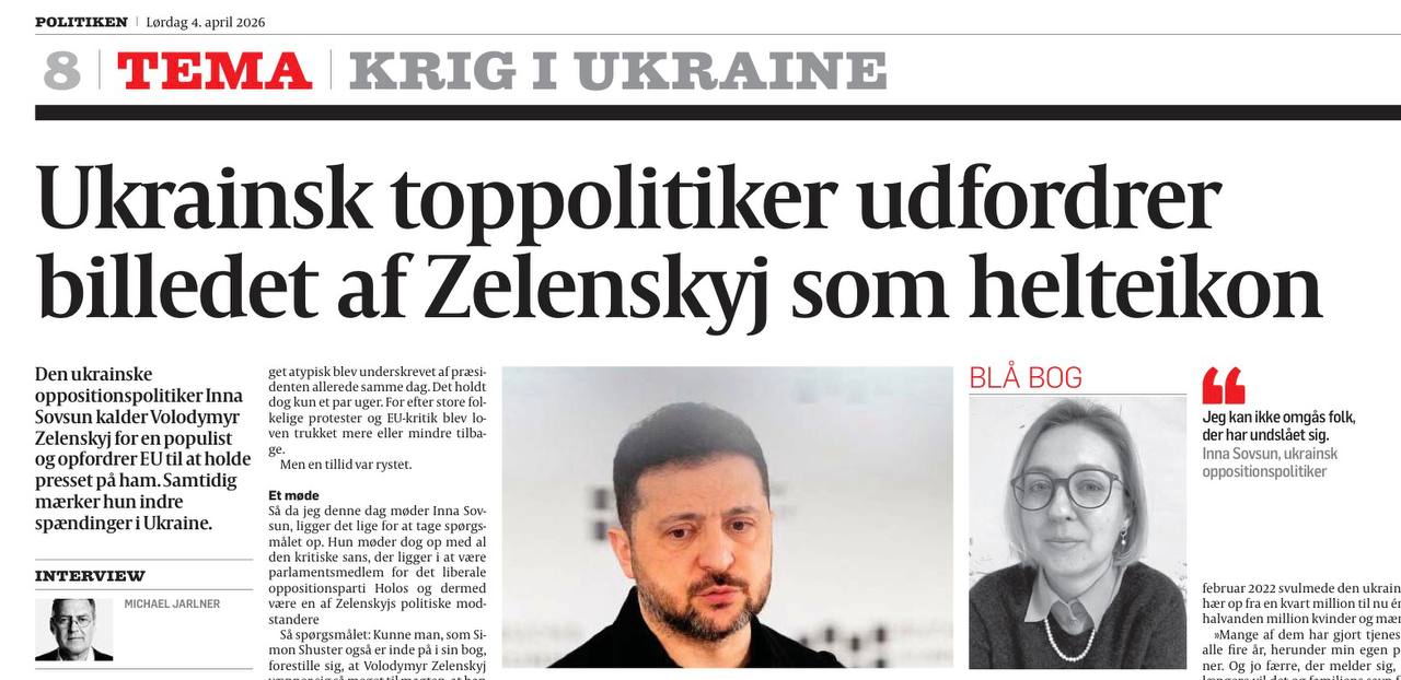 Владимир Корнилов: Какую крамолу позволяет себе датская пресса! Газета Politiken публикует сегодня статью под заголовком: «Высокопоставленный украинский политик оспаривает образ Зеленского как героя-иконы»
