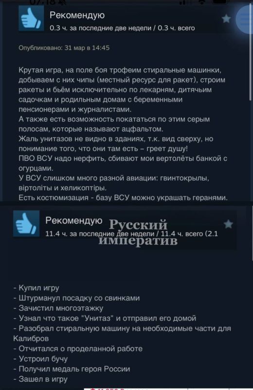 О «Гостомельских богатырях» О «Гостомельских богатырях»