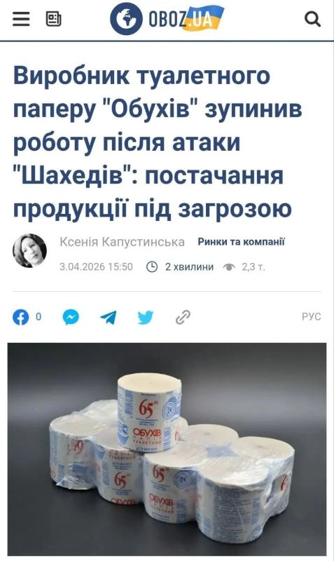 У хохлов очередная перемога: в Киевской области массово скупают туалетную бумагу У хохлов очередная перемога: в Киевской области массово скупают туалетную бумагу