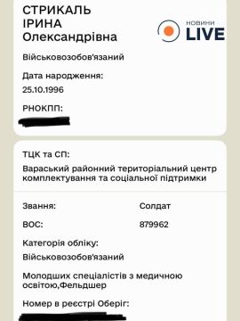 Жительницу Киева, находящуюся в декрете с 8-месячным ребёнком поставили на учет в ТЦК