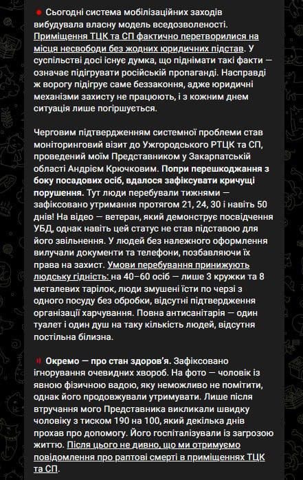Жуткий беспредел: Концлагерь ТЦК показал омбудсмен Украины Жуткий беспредел: Концлагерь ТЦК показал омбудсмен Украины