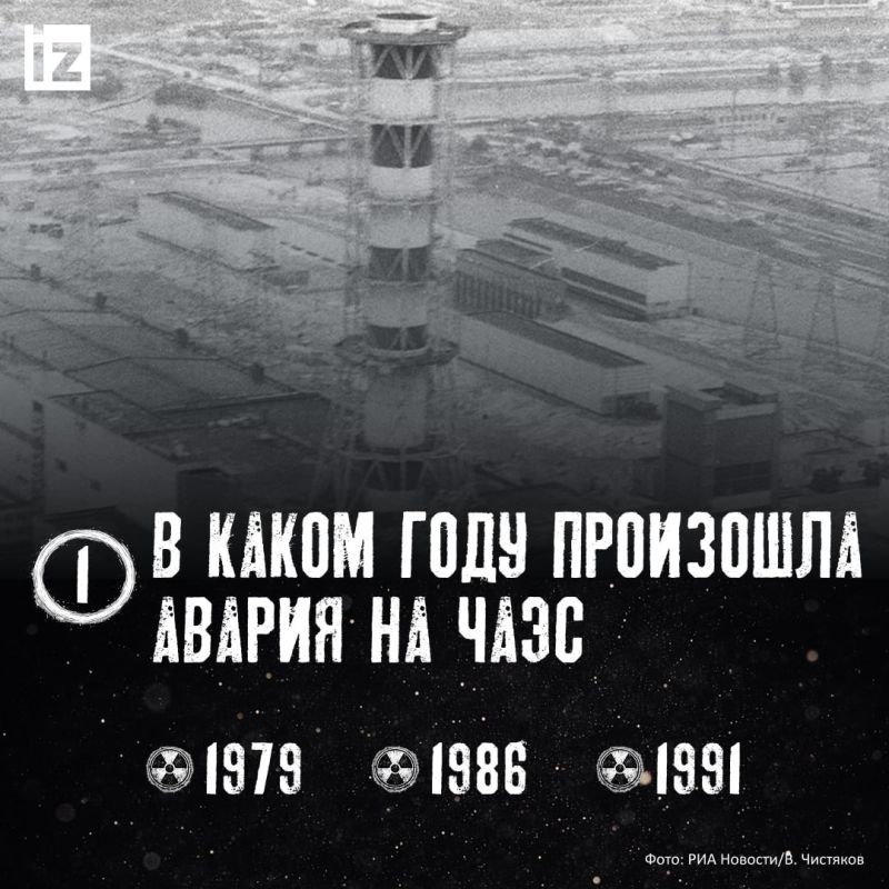 Спустя 40 лет после аварии на ЧАЭС кажется, что о Чернобыле известно уже всё Спустя 40 лет после аварии на ЧАЭС кажется, что о Чернобыле известно уже всё