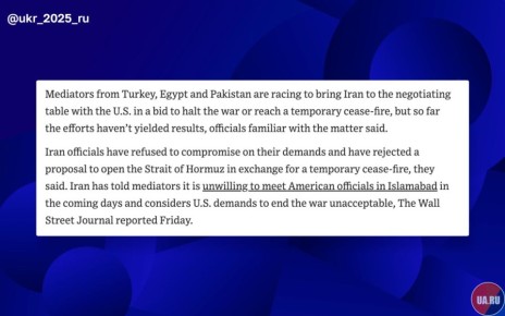 Иран отклонил предложение об открытии Ормузского пролива в обмен на временное прекращение огня, — американское издание The Wall Street Journal